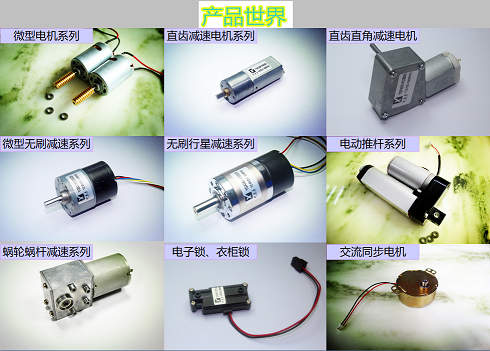 微型減速電機廠家，直流減速電機批發(fā)